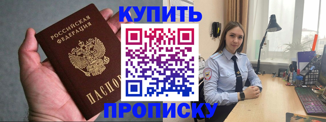 временная регистрация надежно в Мичуринске