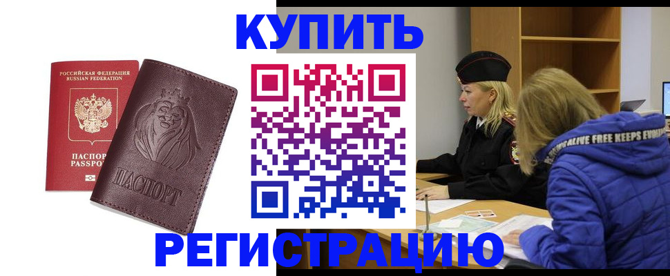 временная регистрация 2025 в Мичуринске