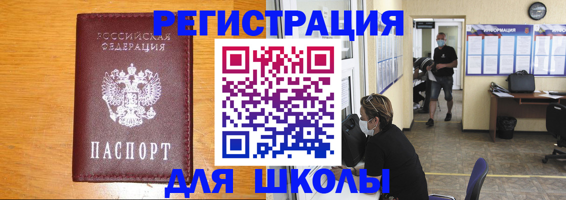 миграционный учет в Мичуринске