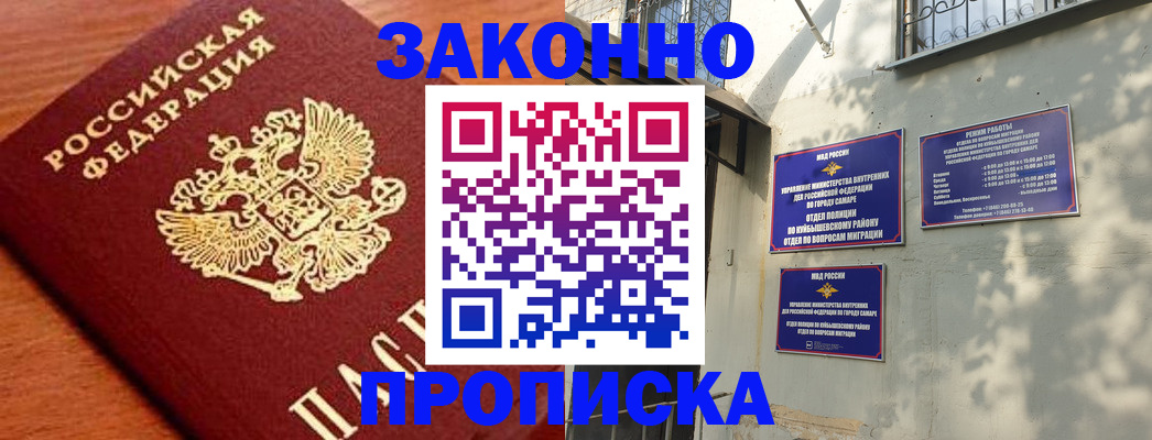 прописка иностранных граждан в Мичуринске